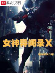 女神异闻录5新岛冴怎么打
