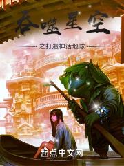 吞噬星空之开局战神