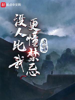 没人比我更懂分解txt