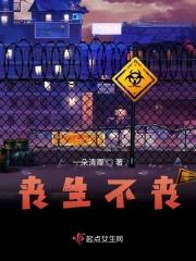 丧生是贬义词吗