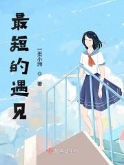 最短的距离