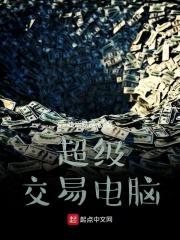 超级交易员 百度