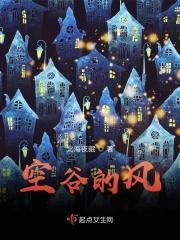空谷的风果然奇冷 梨花