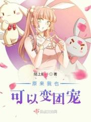 原来我也可以