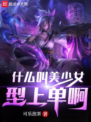 美少女指什么