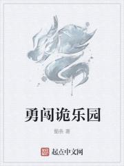勇闯乐园的图片