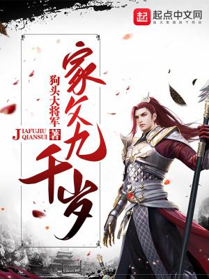 穿越之大明九千岁