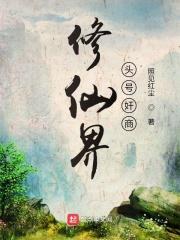 修仙等级头衔6个