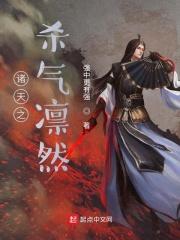 诸天气运大杀戮