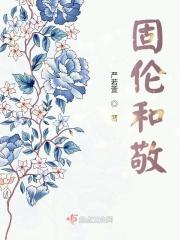 固伦和敬公主图片
