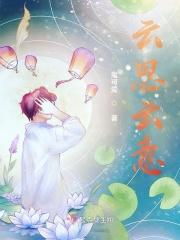 云亦思虞全文免费阅读-芥末绿亦
