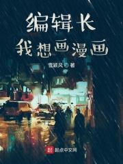 漫画编辑怎么做