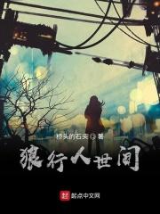 狼崽子全文免费阅读