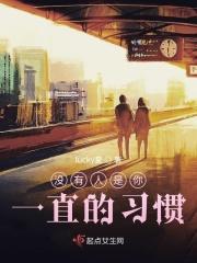 没有人会一直惯着你