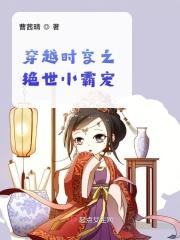 穿越时空之绝世神偷3