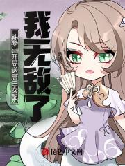 斗罗之开局唐三武魂
