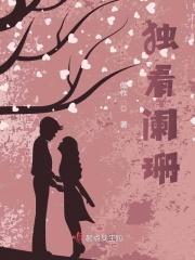 阑珊处孤独向晚是什么意思