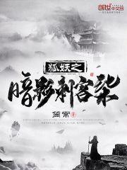 暗影刺客柒穿越斗罗