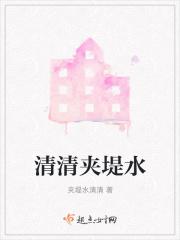 夹堤小学