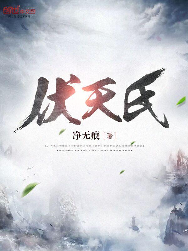 天荒尽绝