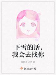 下雪了哦