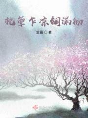 枕簟清凉时唤小窗高卧