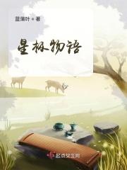 星物语app