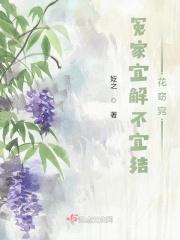 冤家路窄啊