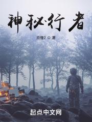 神行者牌