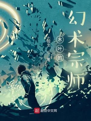 木叶幻术漫画