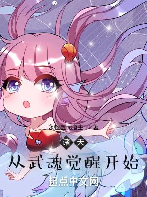 诸天从武侠