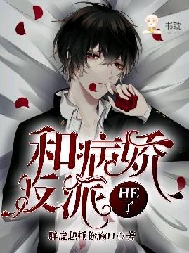 快穿之和反派he了暖阳免费