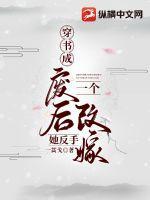 穿成反派的废物gl