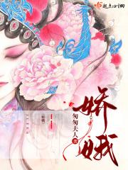 我本是女娇娥