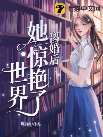 苏婳顾北弦免费全文阅读