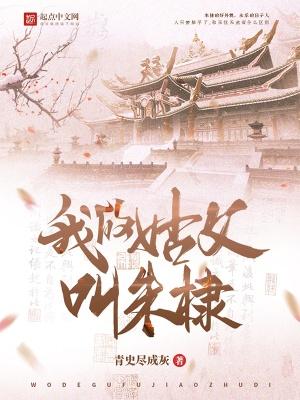 我的姑父孩子应该叫什么