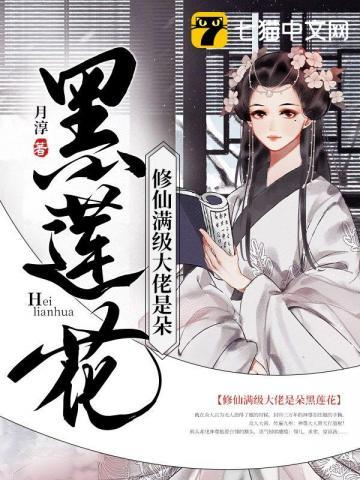 修仙满级大佬重生了