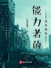 能力者们 综艺