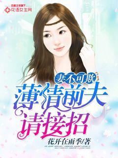 前夫复婚请排队