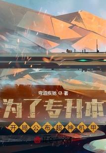 机甲神器