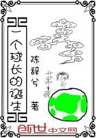 一个球有多大