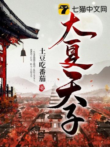 大夏天的天气热