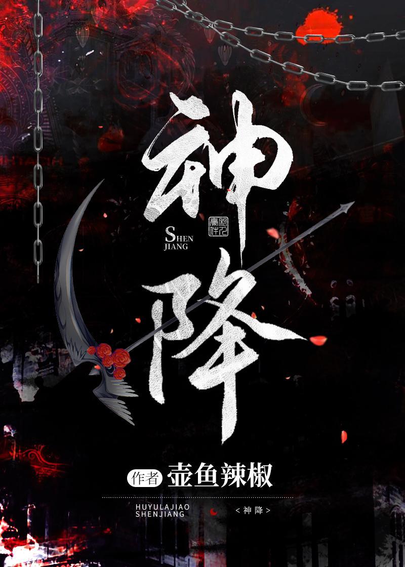 神降全息里Leo喜欢叛徒吗