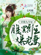 异能王妃太嚣张