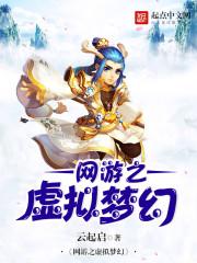梦幻虚拟宝宝标准