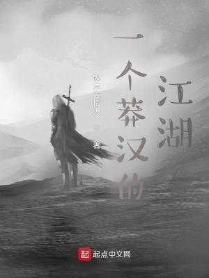 莽汉文学