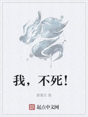 我不杀伯仁伯仁却因我而死