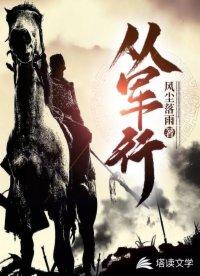 尘埃似梦