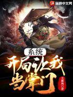 系统让我当主角陈安