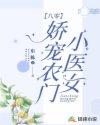 80娇宠农门小军媳